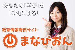まなびおん