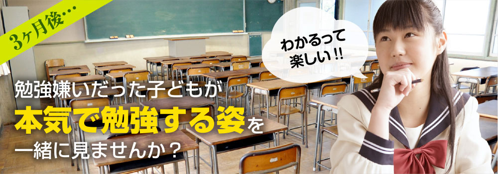 自立心と生きる力を育てる教育